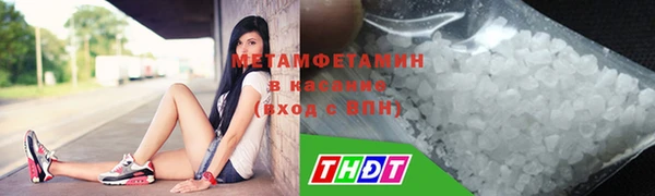 мяу мяу кристалл Новодвинск