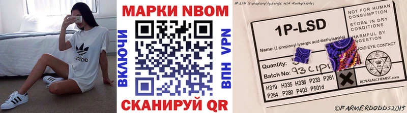 Марки NBOMe 1500мкг  Новое Девяткино 